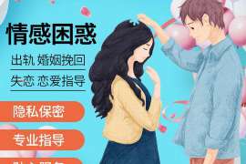 越秀婚外情调查取证：离婚谈判有哪三部曲